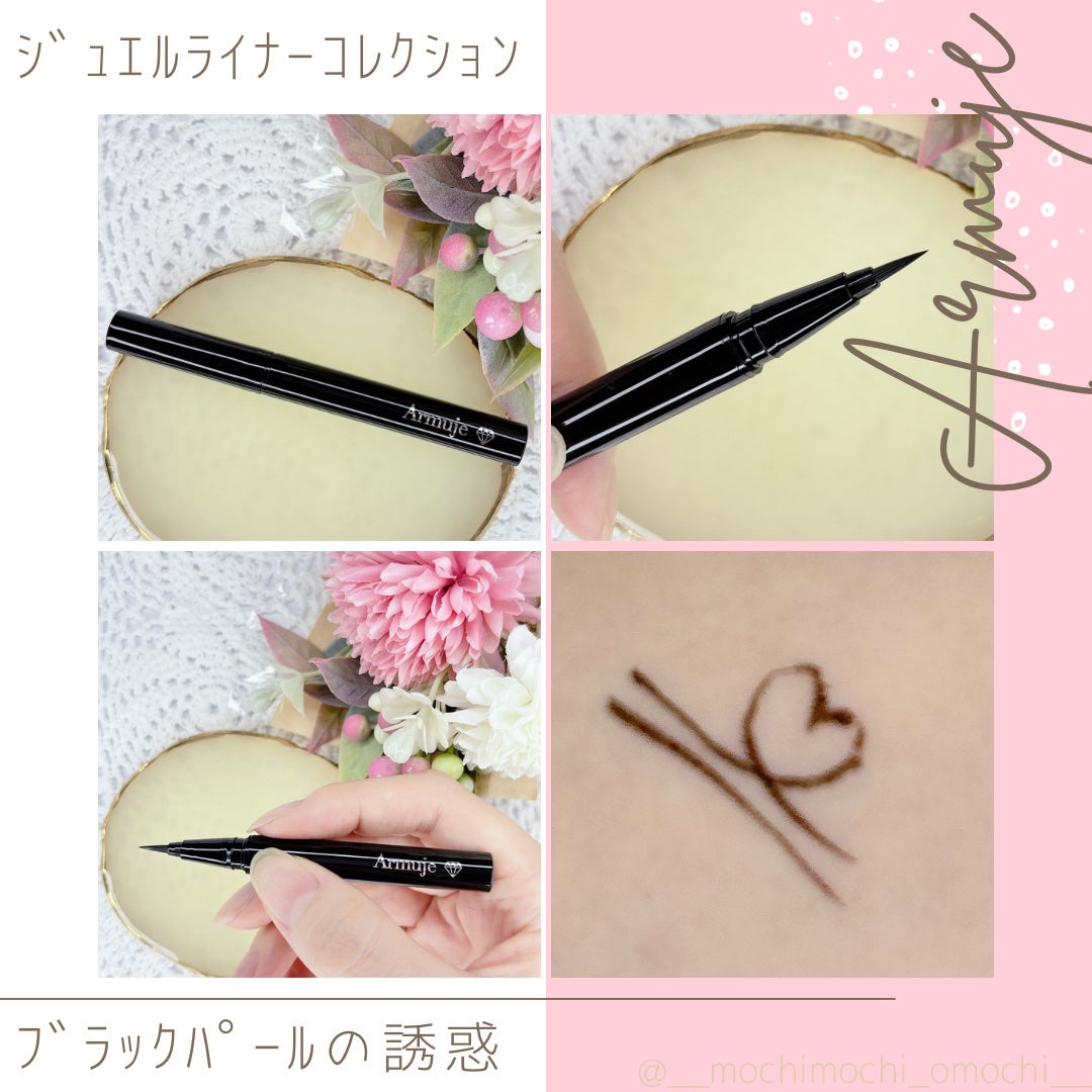ジュエルライナーコレクション/Armuje/リキッドアイライナーを使ったクチコミ(2枚目)