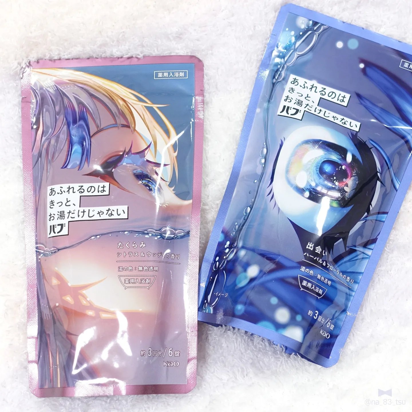 バブ あふれるのはきっと、お湯だけじゃない たくらみ シトラス＆ウッディの香り/バブ/炭酸系入浴剤を使ったクチコミ（1枚目）