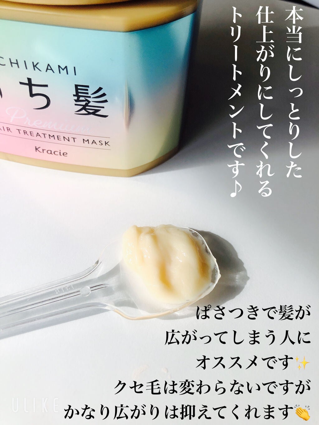 プレミアム ラッピングマスク/いち髪/ヘアマスク・ヘアパックを使ったクチコミ(3枚目)