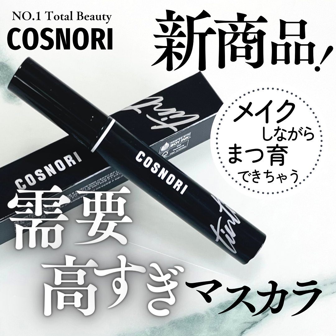 コスノリ アイラッシュティンティングセラム/COSNORI/まつげ美容液を使ったクチコミ（1枚目）