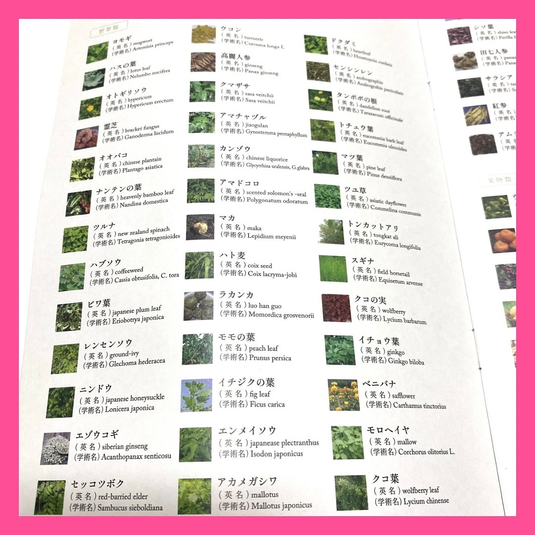 蓬緑/越後酵素/酵素ドリンクを使ったクチコミ（3枚目）