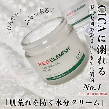 Dr.G レッドB・Cスージングクリーム(チューブタイプ)のクチコミ「肌 荒 れ を 防 ぐ ク リ ー ム 1 位 🎊

🎗️オリーブヤング 2年連続1位 
🎗️.....」（1枚目）