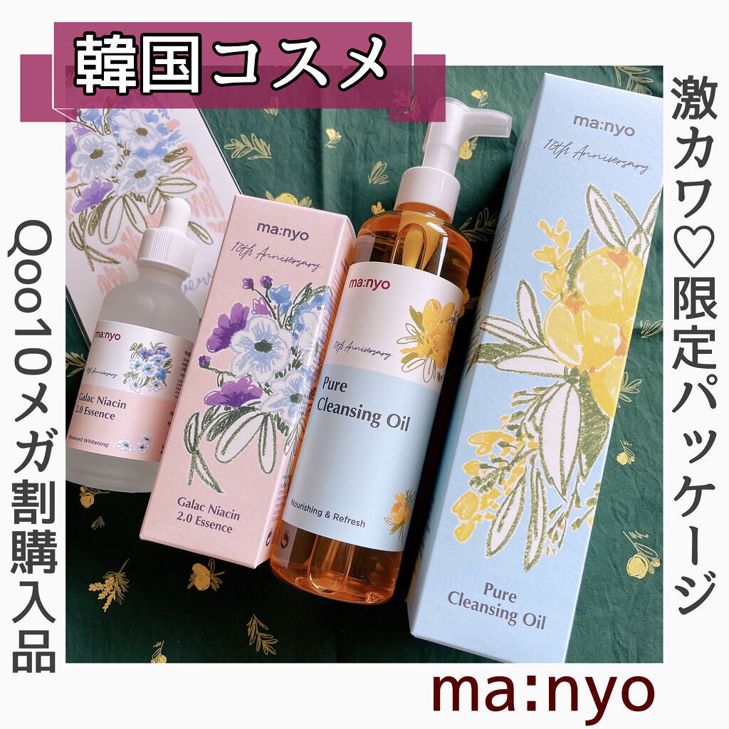 ピュア クレンジング オイル/manyo/オイルクレンジングを使ったクチコミ(1枚目)