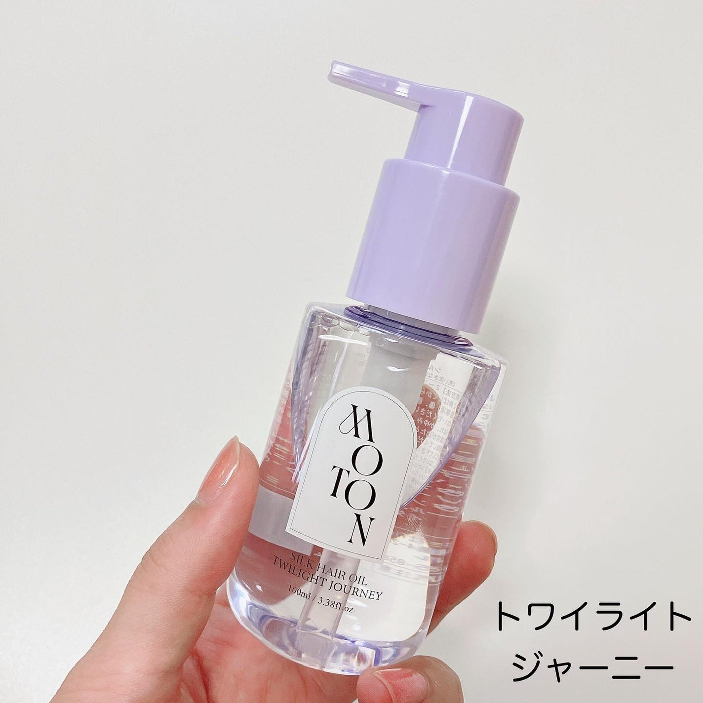 MOTON シルクヘアオイル フラワーガーデン/MOTON/ヘアオイルを使ったクチコミ(5枚目)