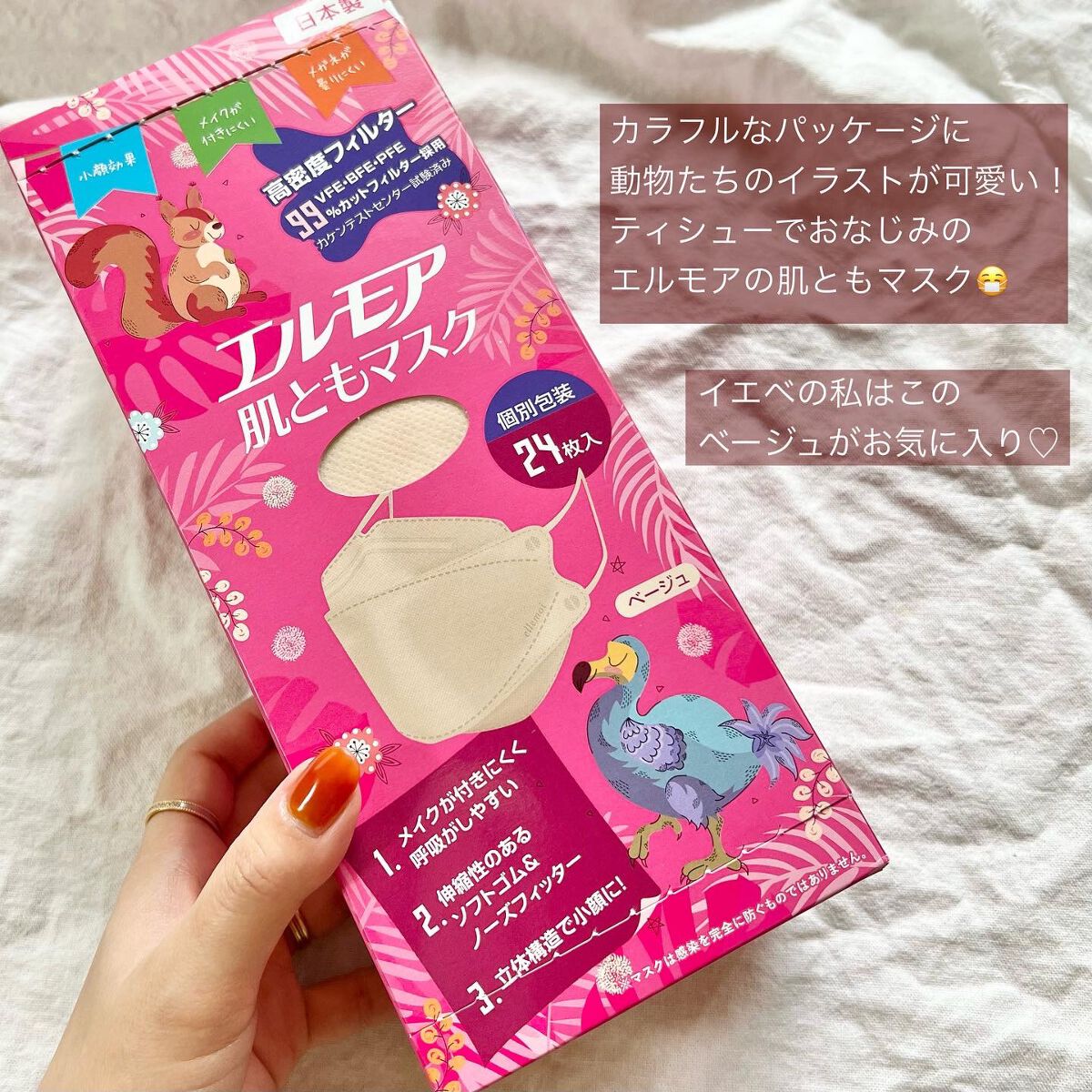 箱売]肌ともマスク エルモア Flower ピンク 24枚入×12パック
