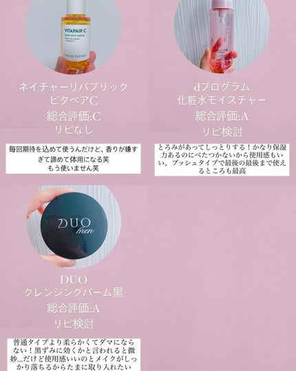 ローション/Homeo Beau/化粧水を使ったクチコミ(8枚目)