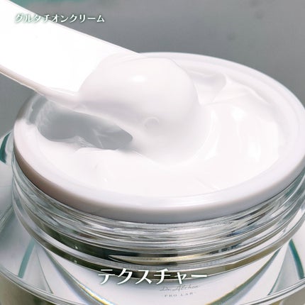 パワーブライトニング グルタチオンクリーム/Dr.Althea/フェイスクリームを使ったクチコミ(7枚目)