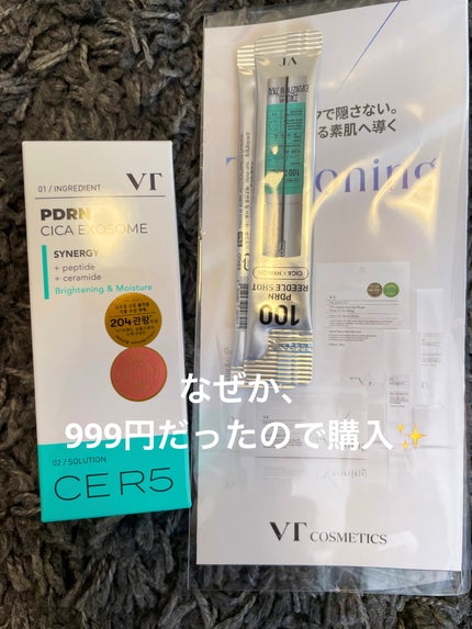 ピーディーアールエヌエッセンス PDRN 100/VT/美容液を使ったクチコミ(1枚目)