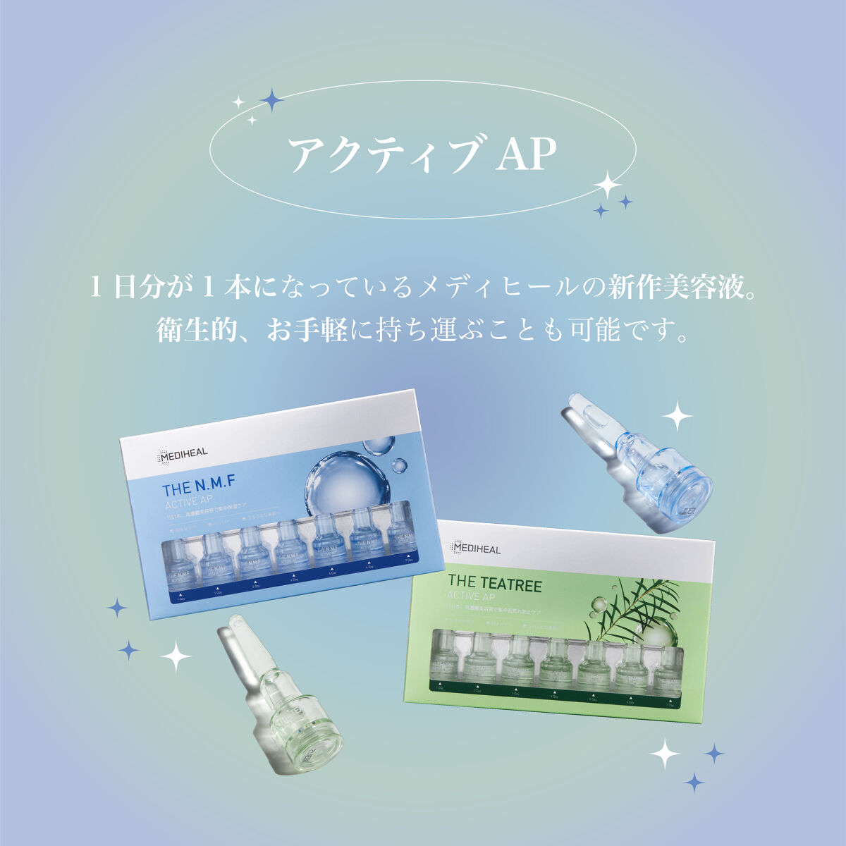 THE N.M.F アクティブ AP/MEDIHEAL/美容液を使ったクチコミ（2枚目）