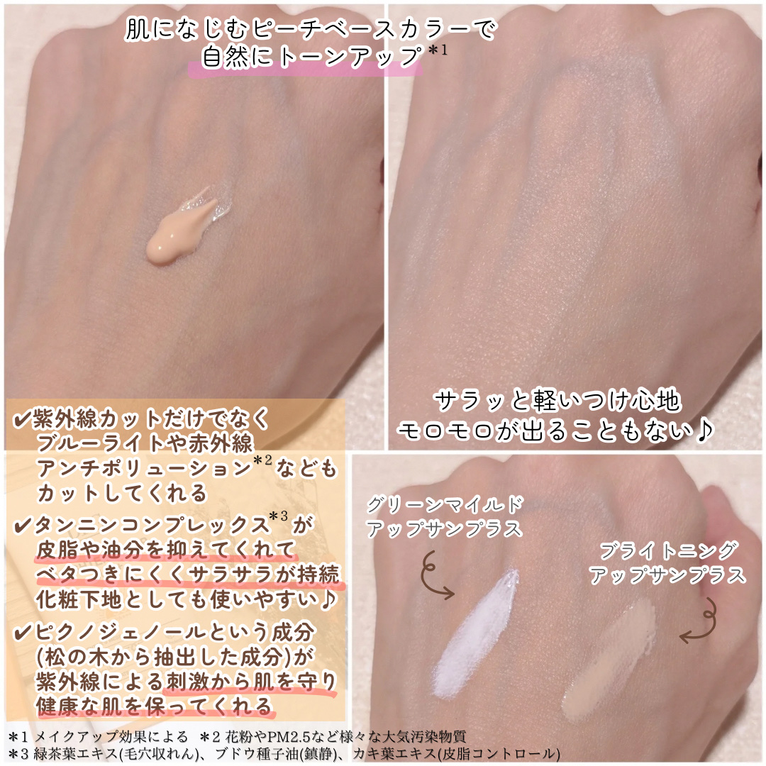 ブライトニングアップサンプラス/Dr.G/日焼け止めクリームを使ったクチコミ（2枚目）