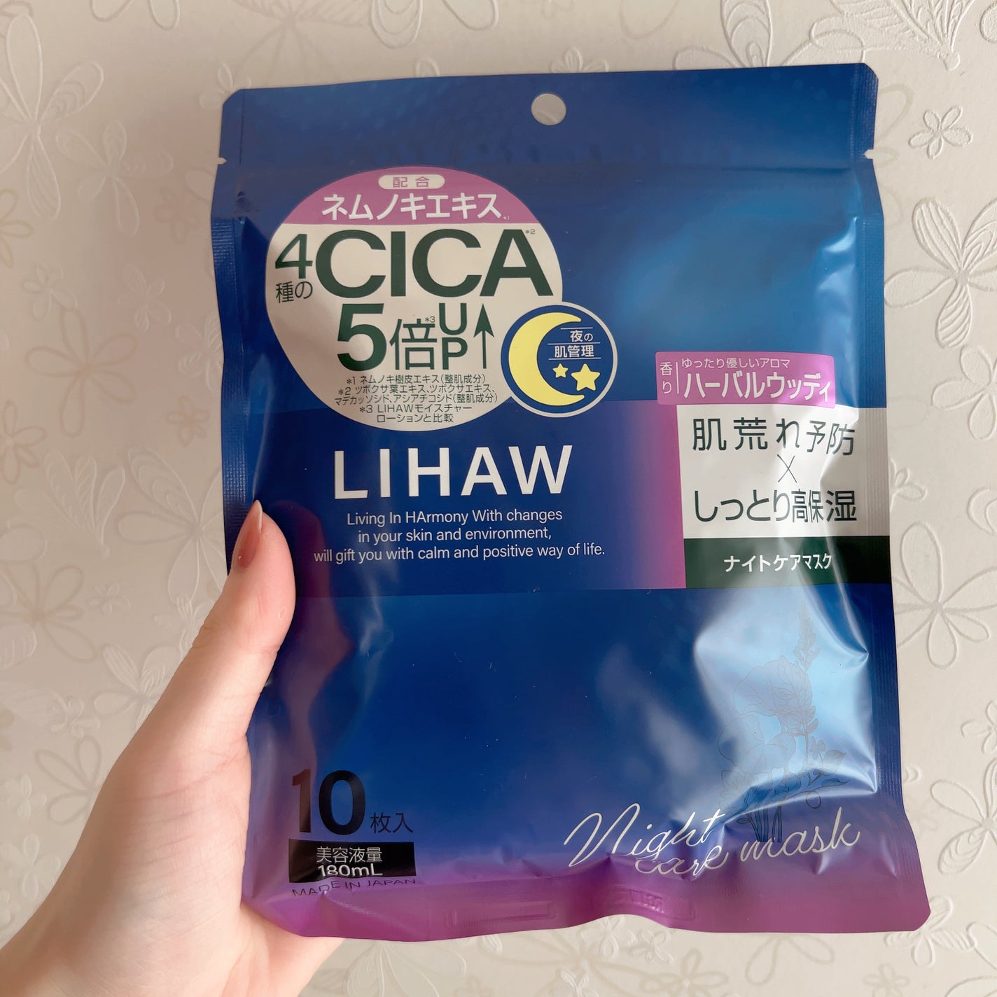 LIHAW ナイトケアマスク/LIHAW/シートマスク・パックを使ったクチコミ(2枚目)