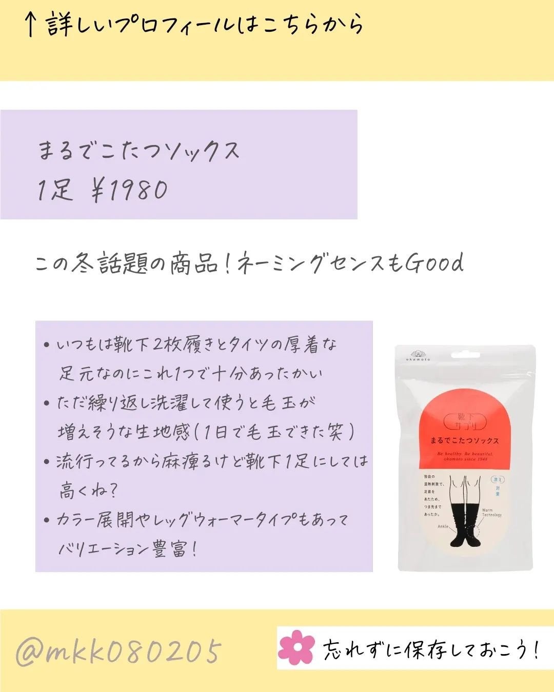 MICOKA☆フォロバ on LIPS 「今回は最近使って良かったものや良かったけどちょっとここはぶっち..」(3枚目)