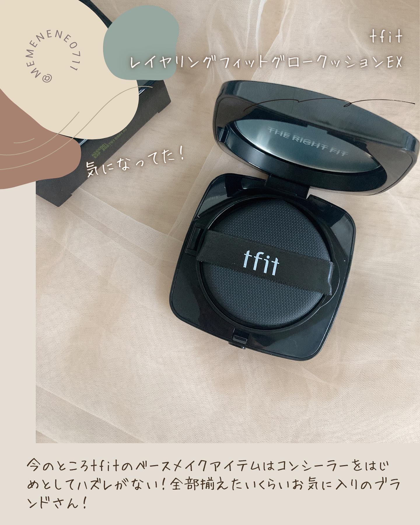 レイヤリングフィット グロークッションEX/TFIT/クッションファンデーションを使ったクチコミ（2枚目）