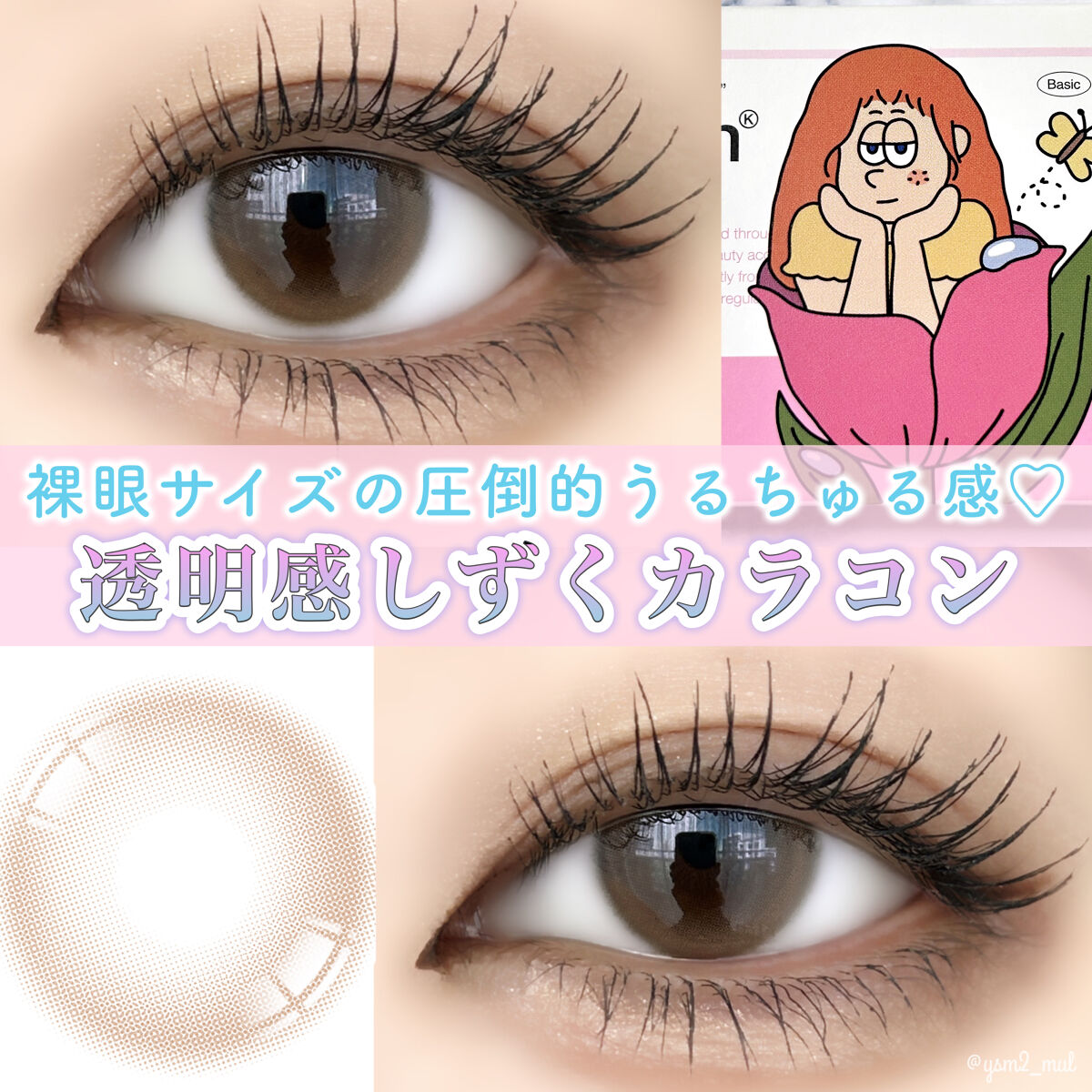 Dewy Kristin Monthly - ブラウン/Hapa kristin/カラーコンタクトレンズを使ったクチコミ（1枚目）