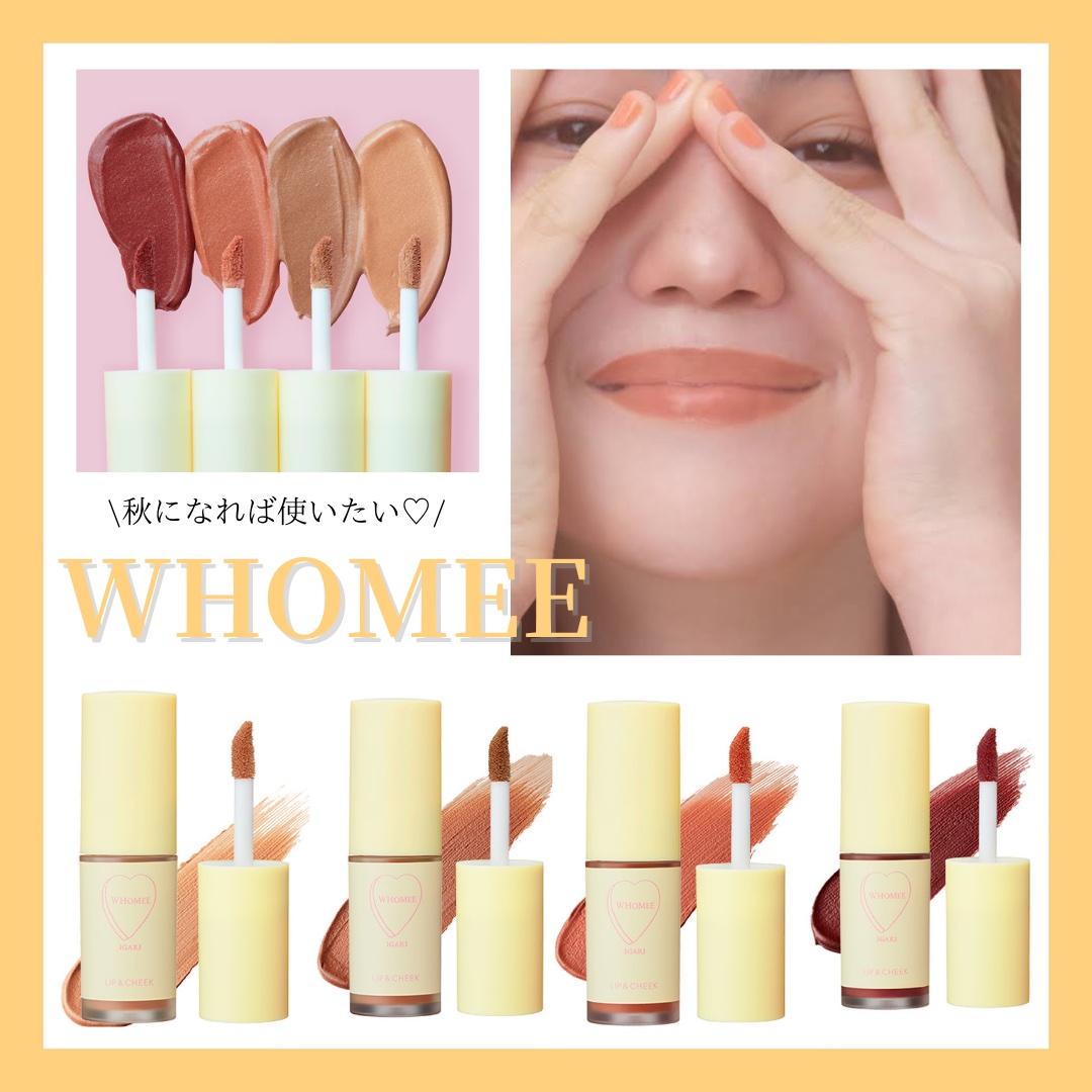 リップ＆チーク アブラッチョブラウン/WHOMEE/ジェル・クリームチークを使ったクチコミ（1枚目）