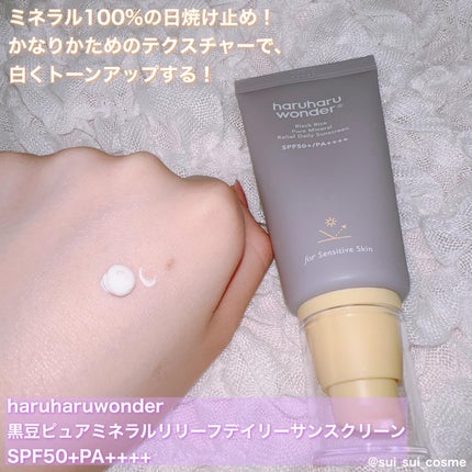 白樺水分uvクリーム/ROUND LAB/日焼け止めクリームを使ったクチコミ(4枚目)