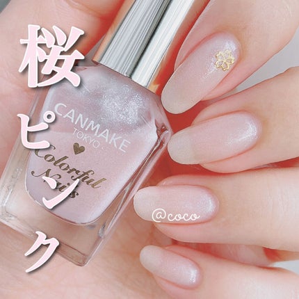 カラフルネイルズ N33 ジュエリーシュガー/キャンメイク/マニキュアを使ったクチコミ(1枚目)