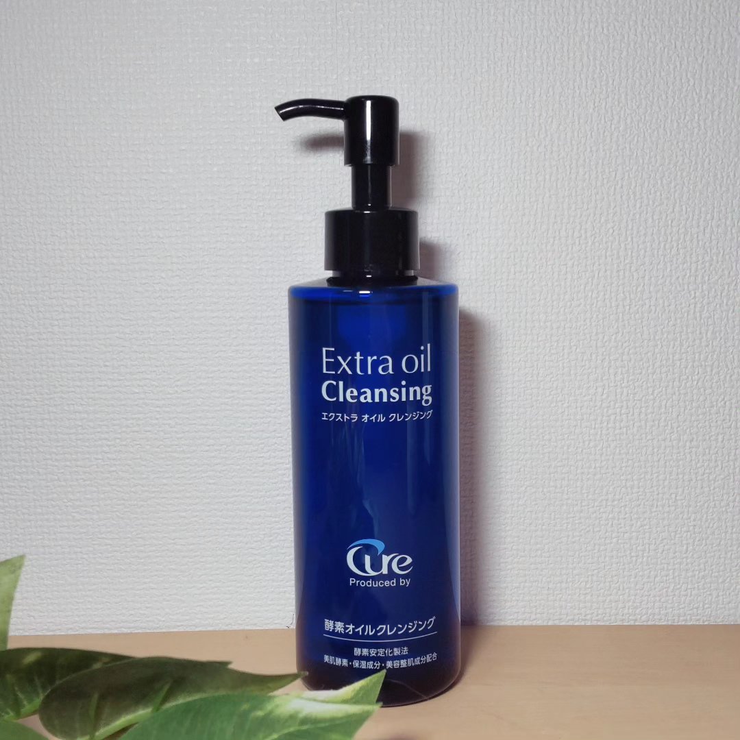 エクストラオイルクレンジング/Cure/オイルクレンジングを使ったクチコミ（1枚目）