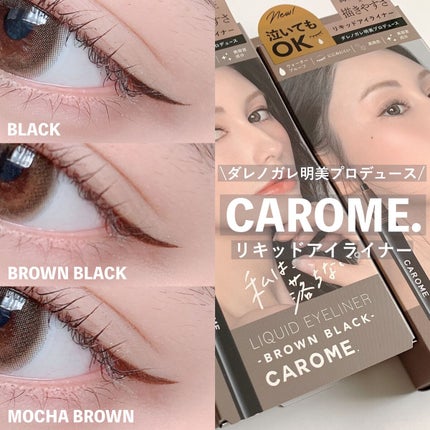 ウォータープルーフ リキッドアイライナー/CAROME./リキッドアイライナーを使ったクチコミ(1枚目)