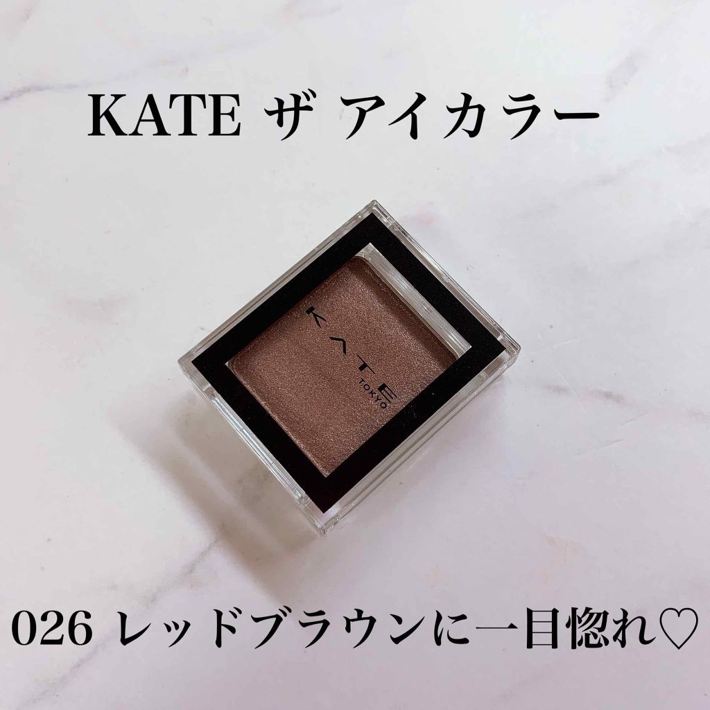 ケイト ザ アイカラー 026 レッドブラウン/KATE/単色アイシャドウを使ったクチコミ（1枚目）