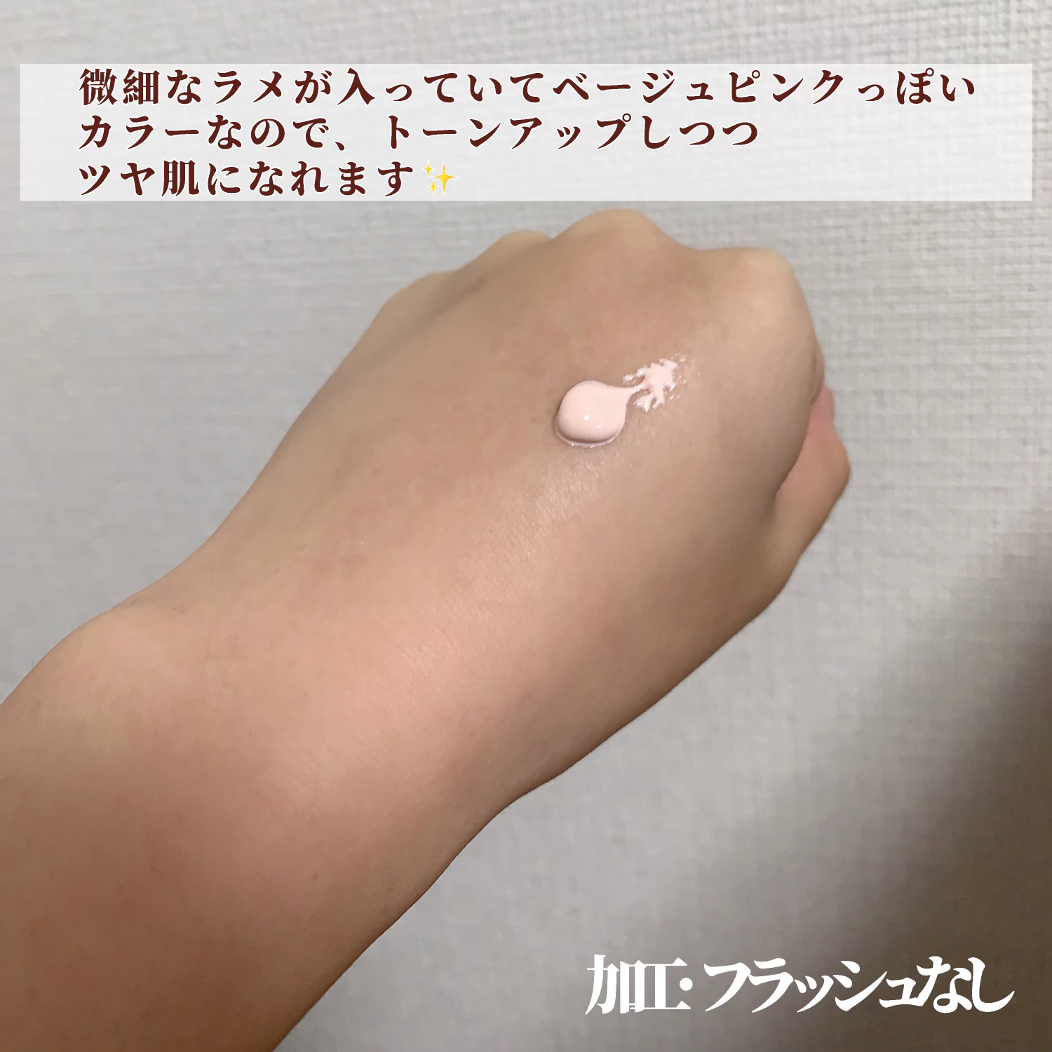 マルチ・ディフェンス UVシールド・トーンアップ/Raftel/日焼け止めクリームを使ったクチコミ（3枚目）