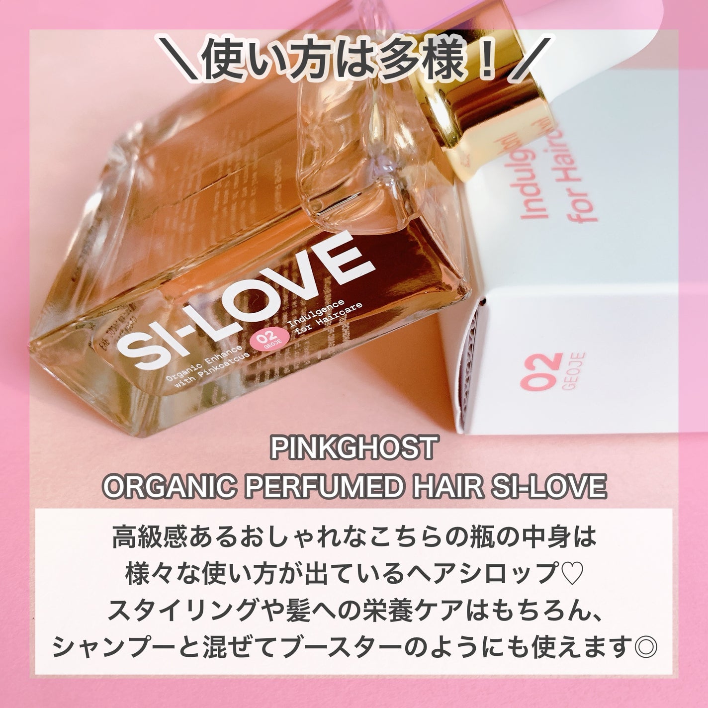 オーガニックヘアシロップ/PINKGHOST/ヘアオイルを使ったクチコミ(2枚目)