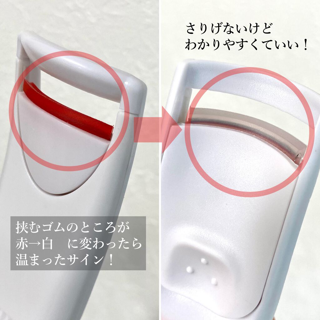 電動ホットビューラー/DAISO/ホットビューラーを使ったクチコミ（3枚目）