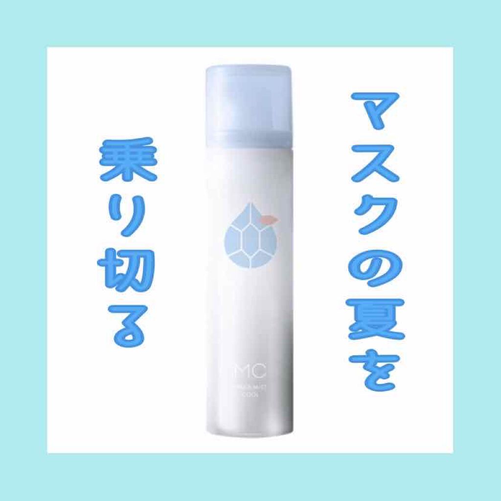 うるおいミスト/MAKE COVER/ミスト状化粧水を使ったクチコミ（1枚目）