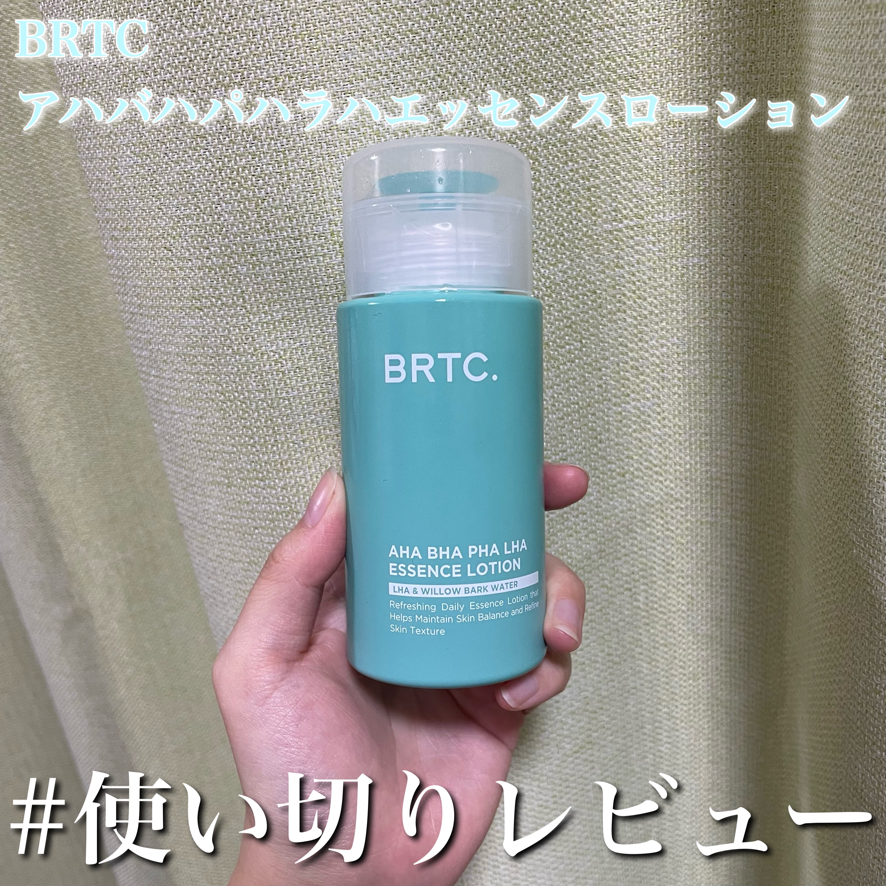 アハバハパハラハエッセンスローション/BRTC/化粧水を使ったクチコミ（1枚目）