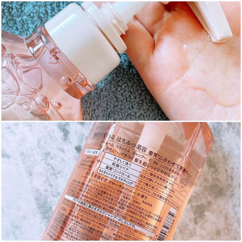 リラックス シャンプー/ヘアコンディショナー(ソフト&モイスト)/Je l'aime/市販シャンプーを使ったクチコミ(2枚目)