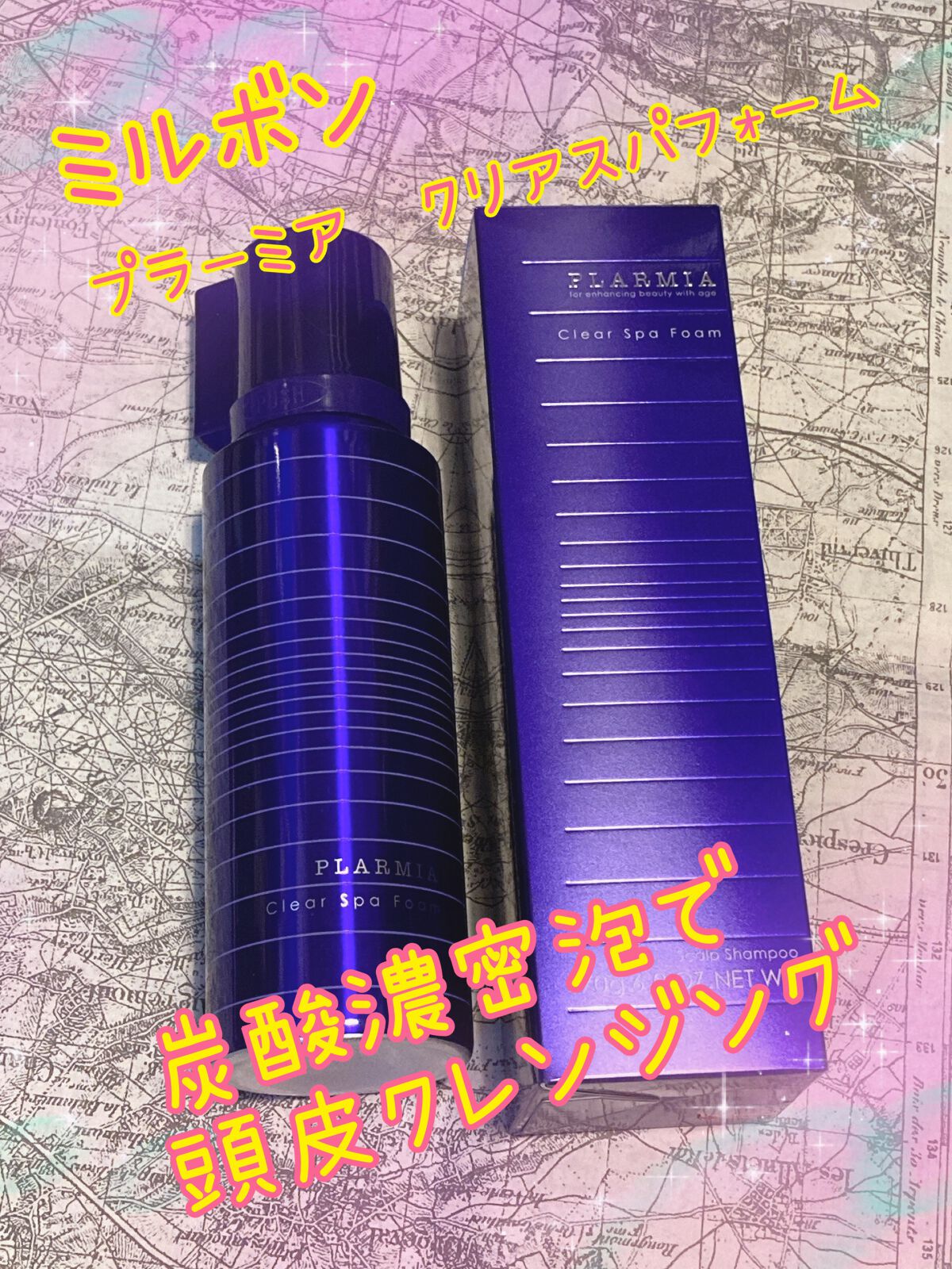 プラーミア クリアスパフォームのクチコミ「ミルボン　プラーミア　クリアスパフォーム

おすすめポイント
◯スプレーを押すだけで濃密や泡が.....」（1枚目）