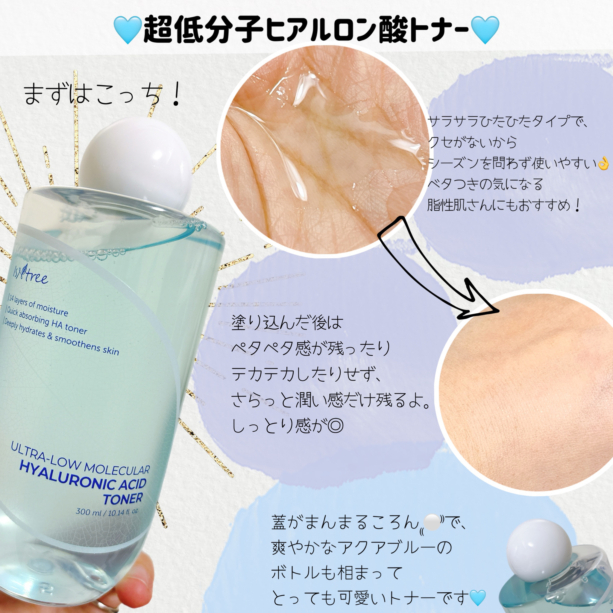 超低分子ヒアルロン酸トナー/Isntree/化粧水を使ったクチコミ（2枚目）