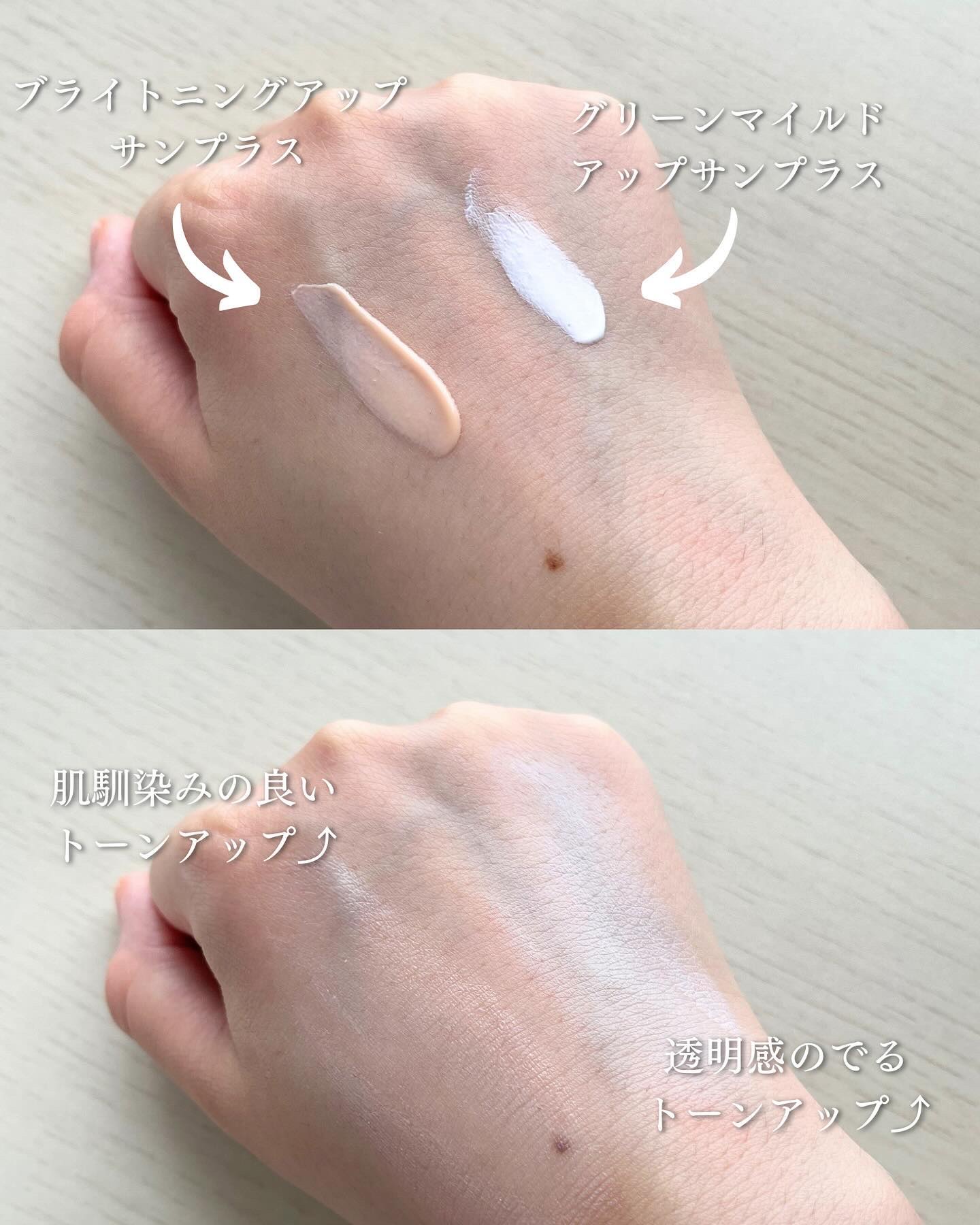 ブライトニングアップサンプラス/Dr.G/日焼け止めクリームを使ったクチコミ（3枚目）