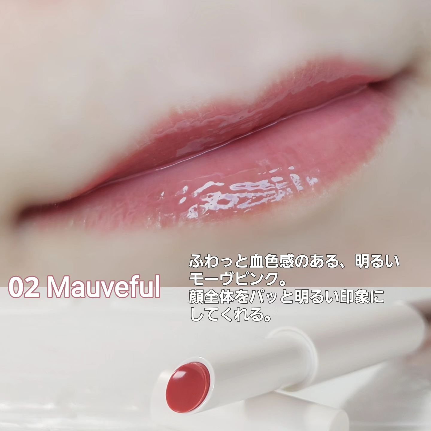 ベアグローペプチドメルティングバーム/PINATE/リップグロスを使ったクチコミ（3枚目）