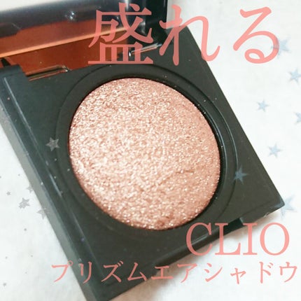 プリズム エアー シャドウ 03 AFTER GLOW/CLIO/単色アイシャドウの画像