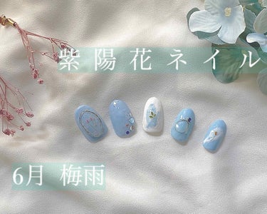 𝑓𝑢𝑘𝑎 on LIPS 「6月紫陽花(あじさい)ネイル❁⃘*.ﾟ6月と言えば「梅雨」です..」（1枚目）