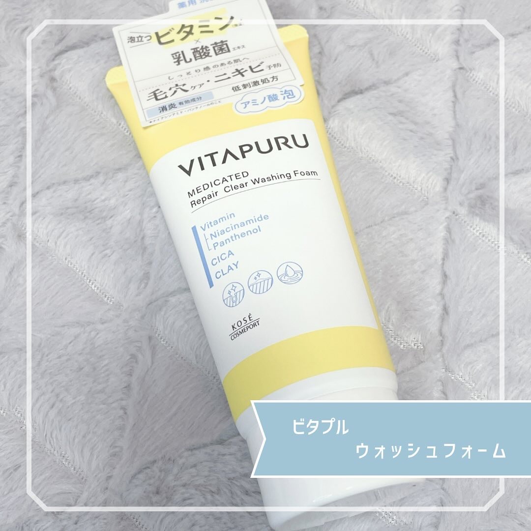 ビタプル ディープリペア クリアパウダーウォッシュ/VITAPURU/洗顔パウダーを使ったクチコミ（1枚目）
