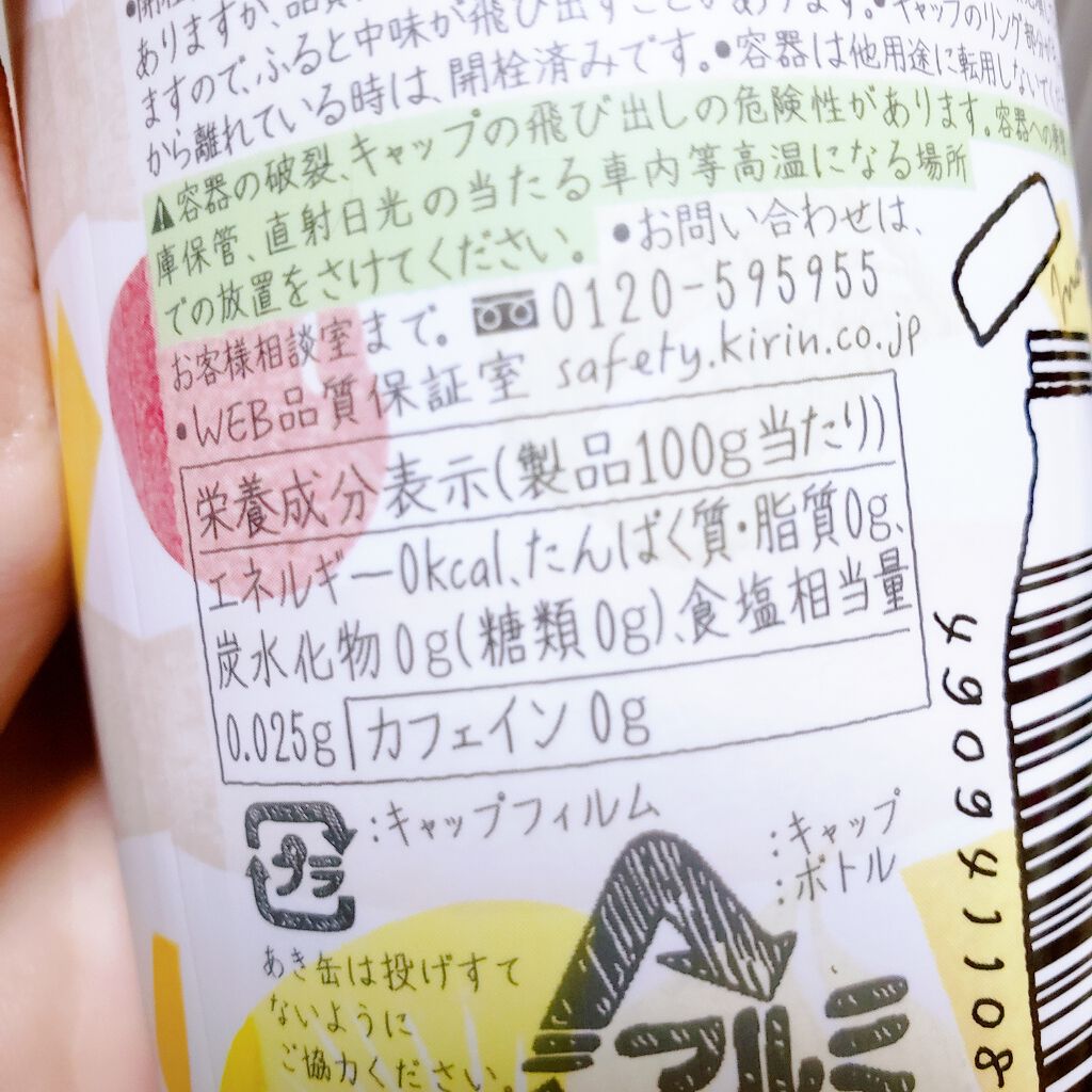 moogyムーギー/キリンビバレッジ/ドリンクを使ったクチコミ（2枚目）