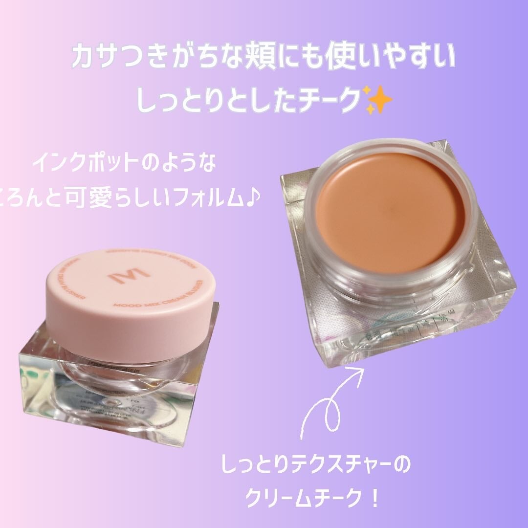 ムードミックスクリームブラッシャー/MAD PEACH/ジェル・クリームチークを使ったクチコミ(2枚目)