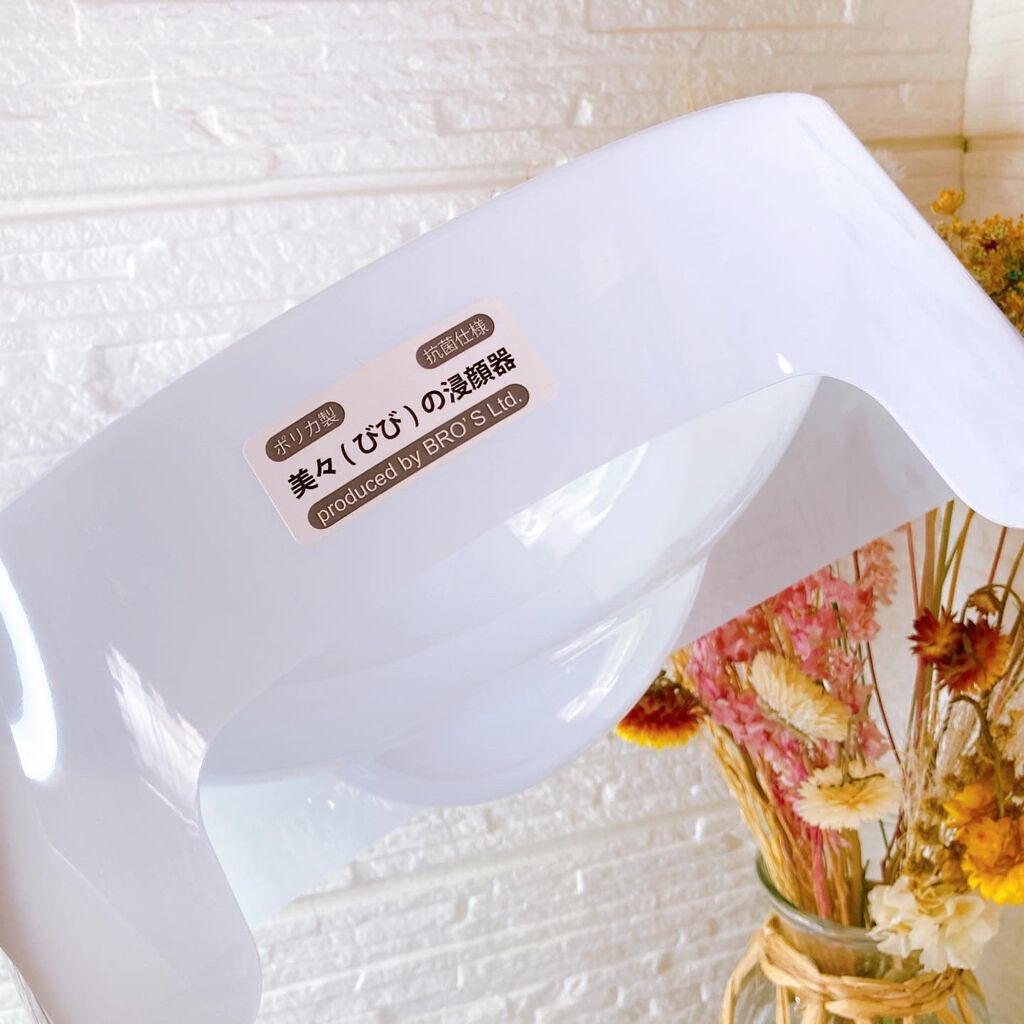 BIBI浸顔器 / 株式会社ブロズ