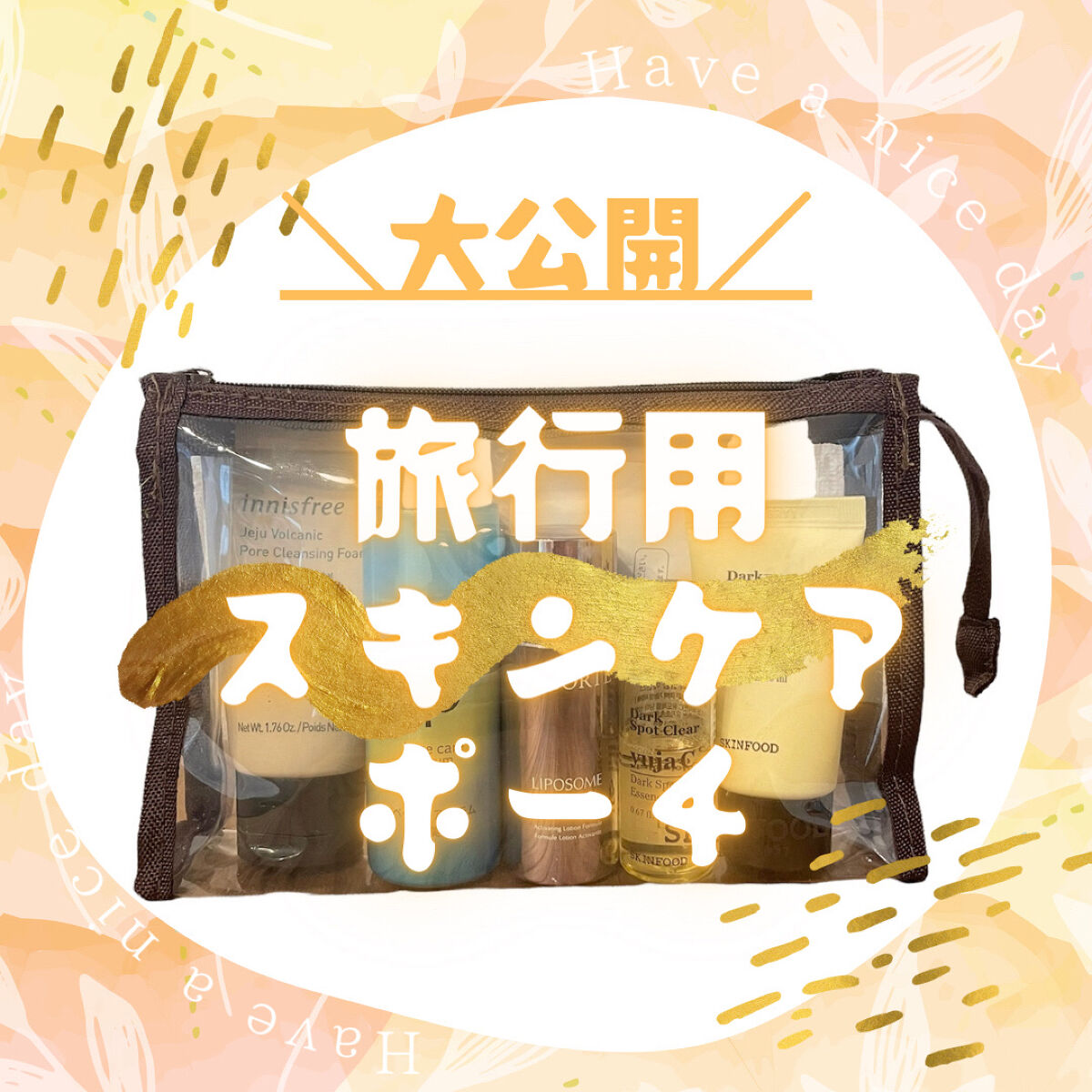 リポソーム トリートメント リキッド/DECORTÉ/化粧水を使ったクチコミ（1枚目）