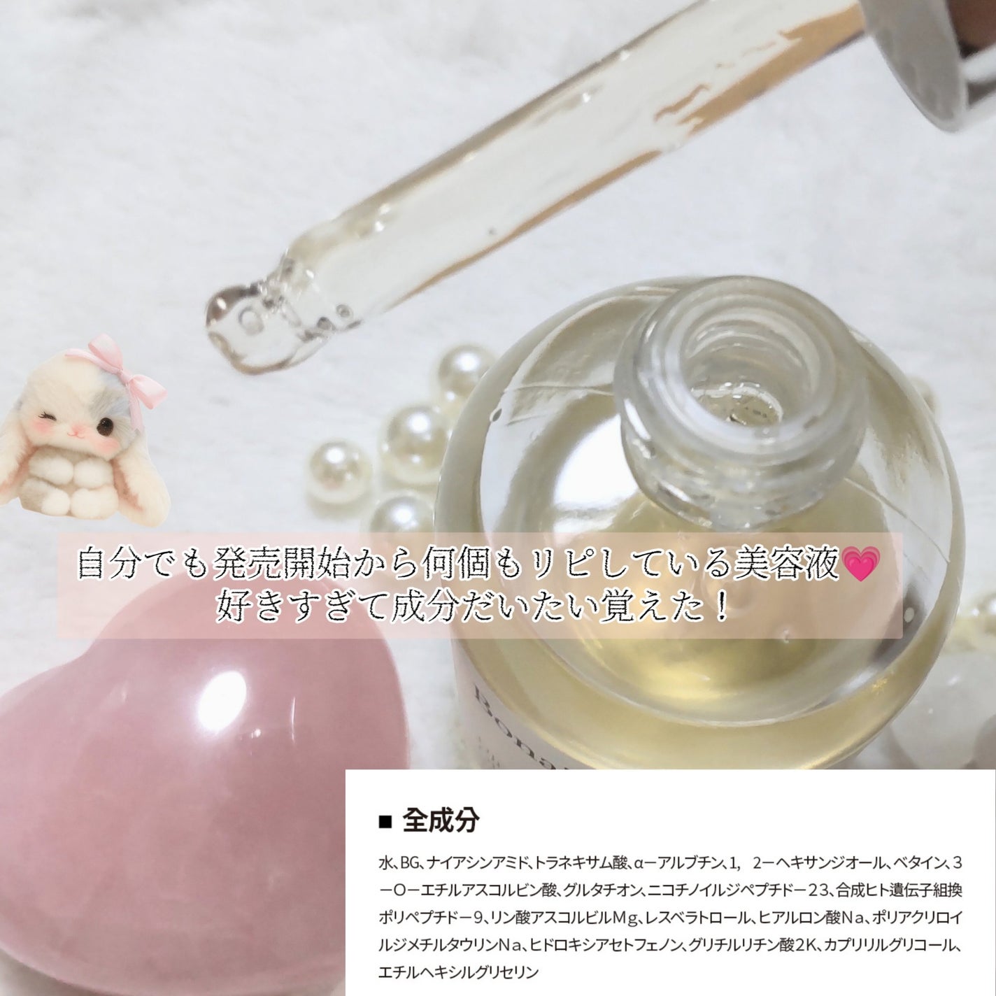 アルティメイト グロウセラム/Bonajour/美容液を使ったクチコミ(2枚目)