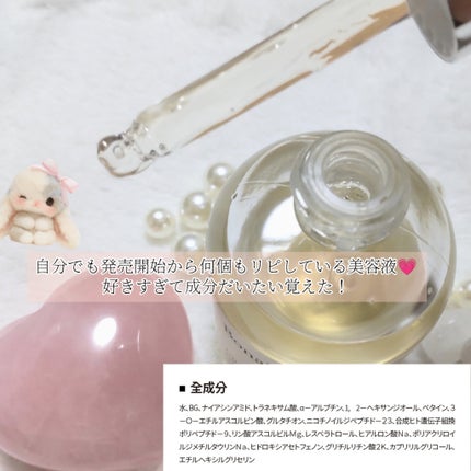 アルティメイト グロウセラム/Bonajour/美容液を使ったクチコミ(2枚目)