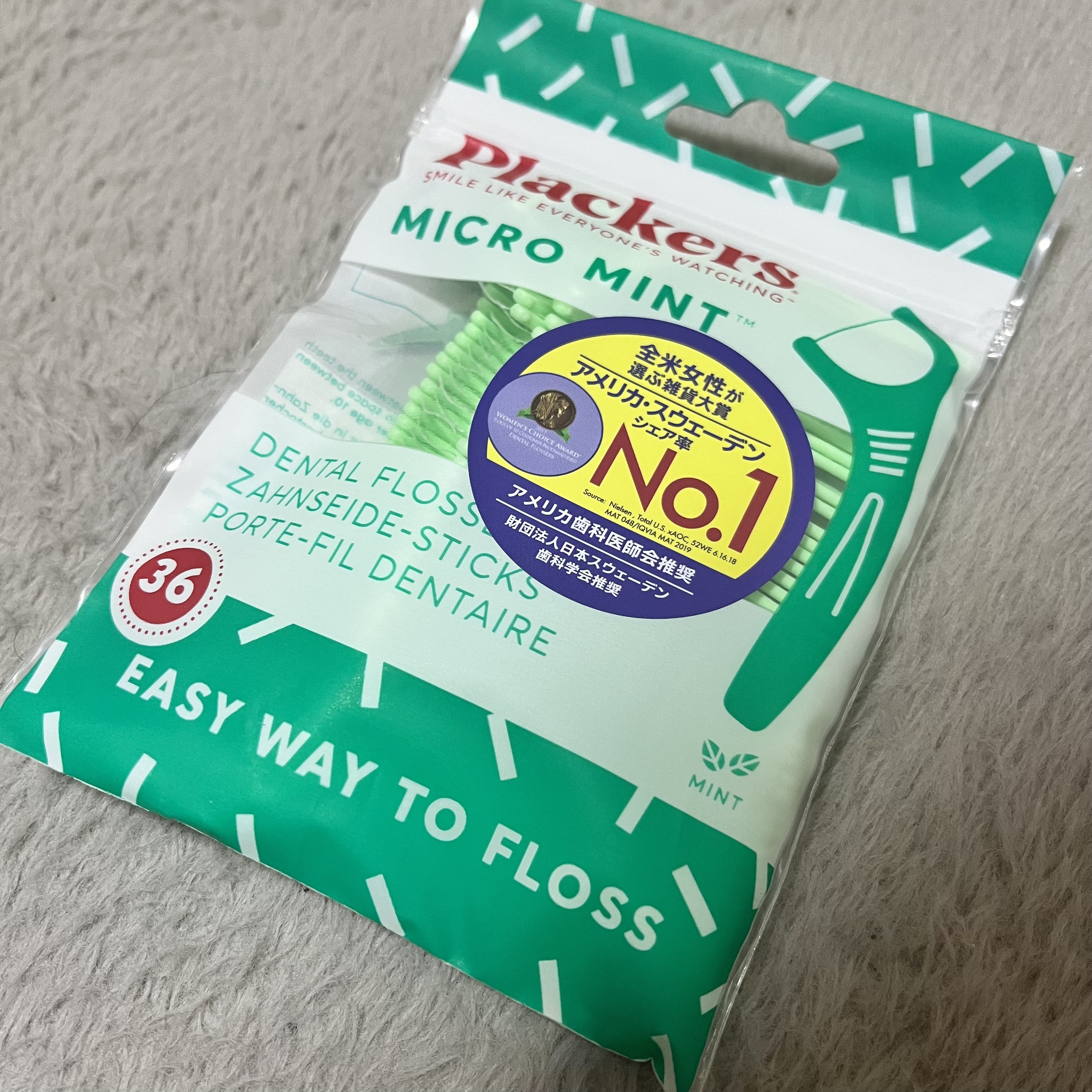 マイクロクリーンミント/Plackers®/歯ブラシを使ったクチコミ（1枚目）