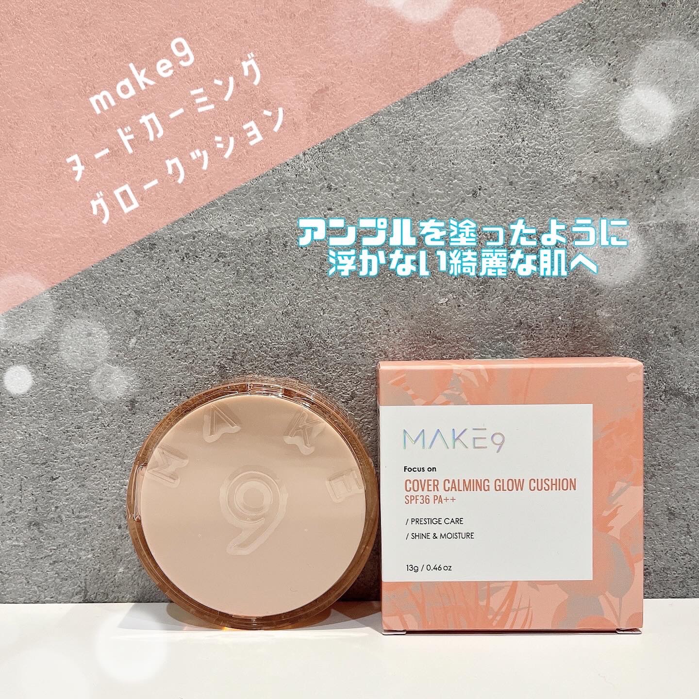 ヌードカーミンググロークッション/MAKE9/クッションファンデーションを使ったクチコミ（1枚目）