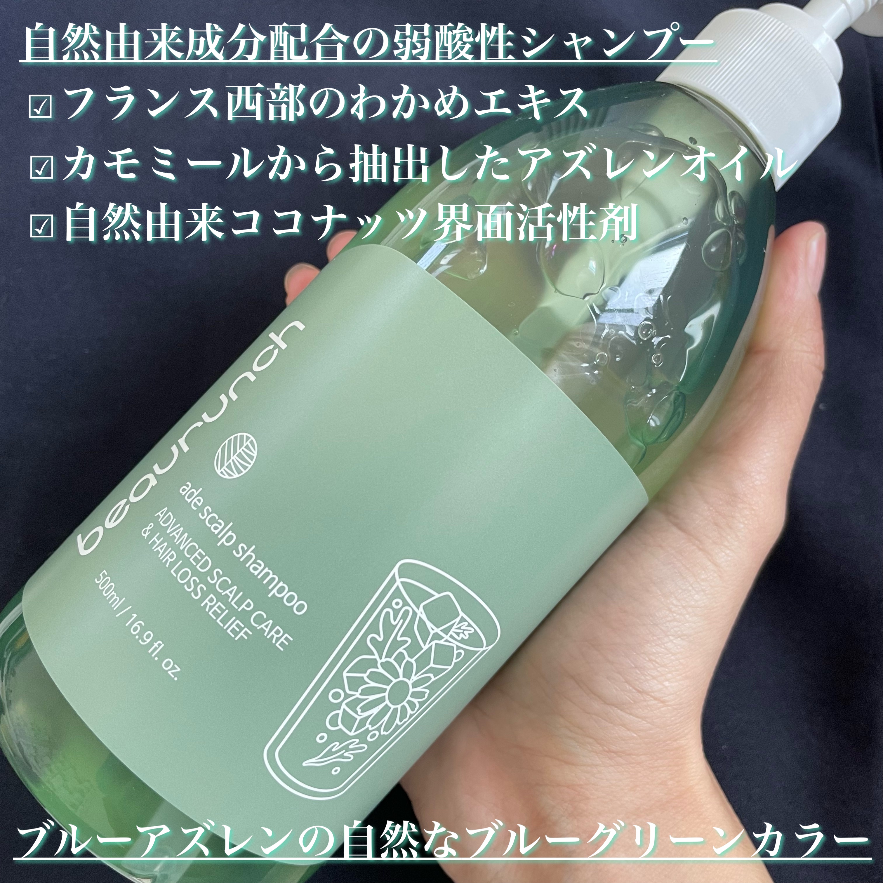 エイドスカルプシャンプー/ビューランチ/市販シャンプーを使ったクチコミ（2枚目）