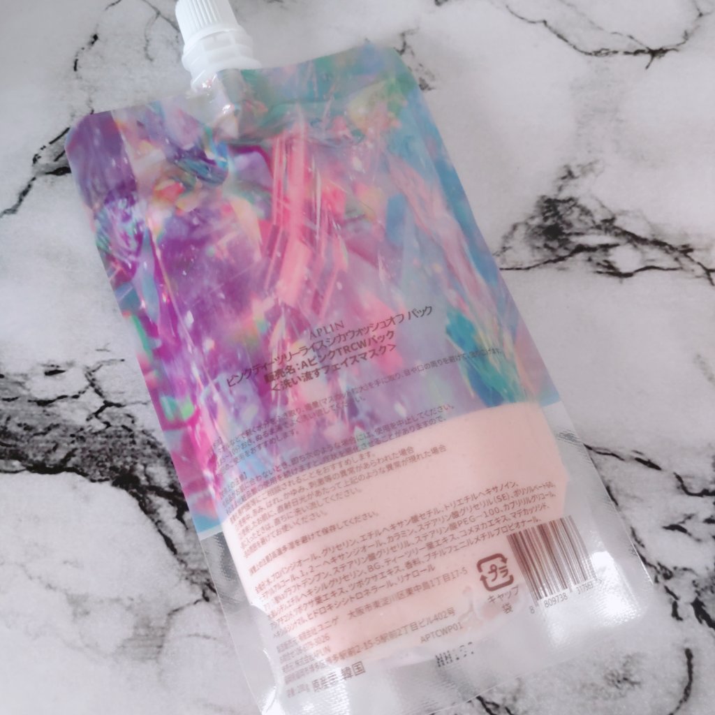 ピンクティーツリーライスシカウォッシュオフパック/APLIN/洗い流すパック・マスクを使ったクチコミ（2枚目）