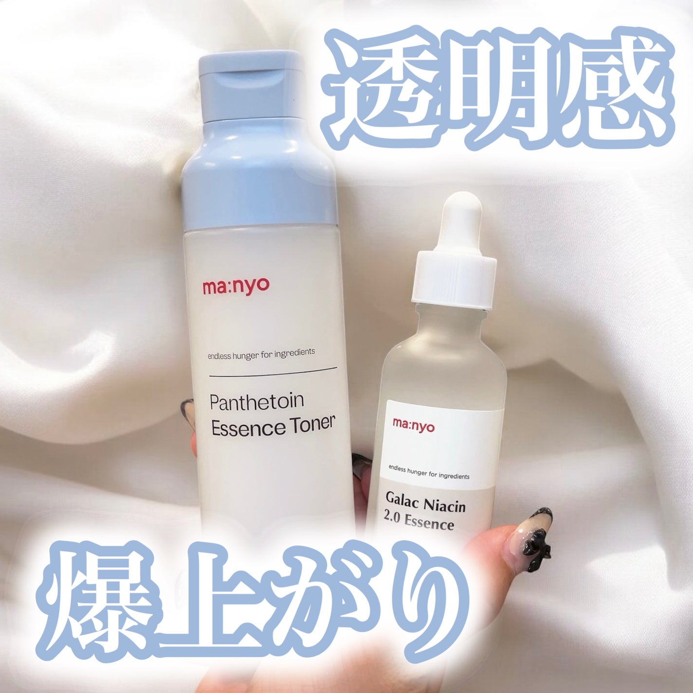 ガラクナイアシン2.0エッセンス/manyo/美容液を使ったクチコミ(1枚目)