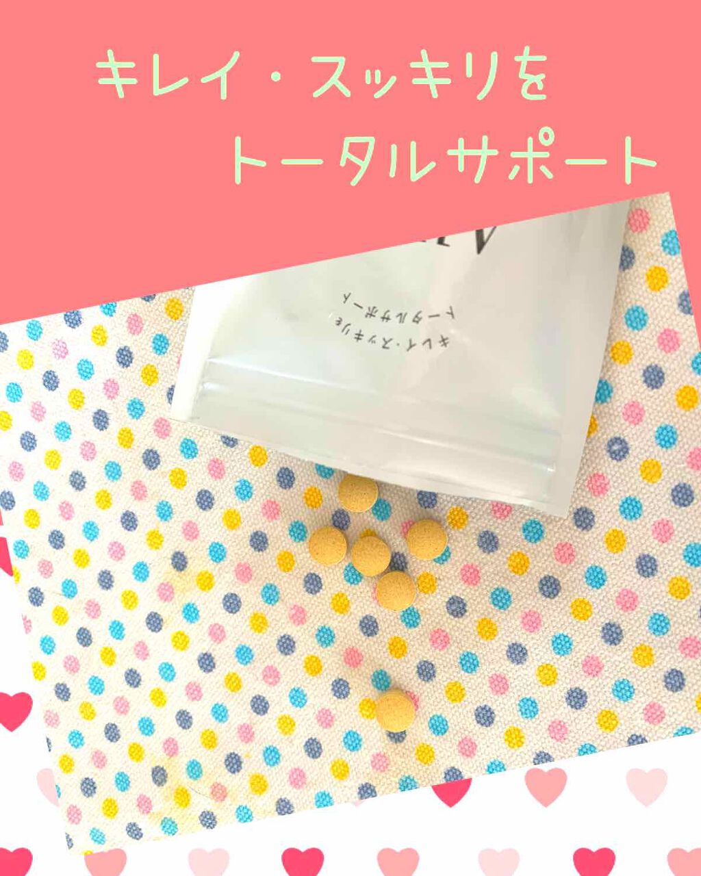 オールインワンスタイル/リブ・ラボラトリーズ/美容サプリメントを使ったクチコミ（2枚目）