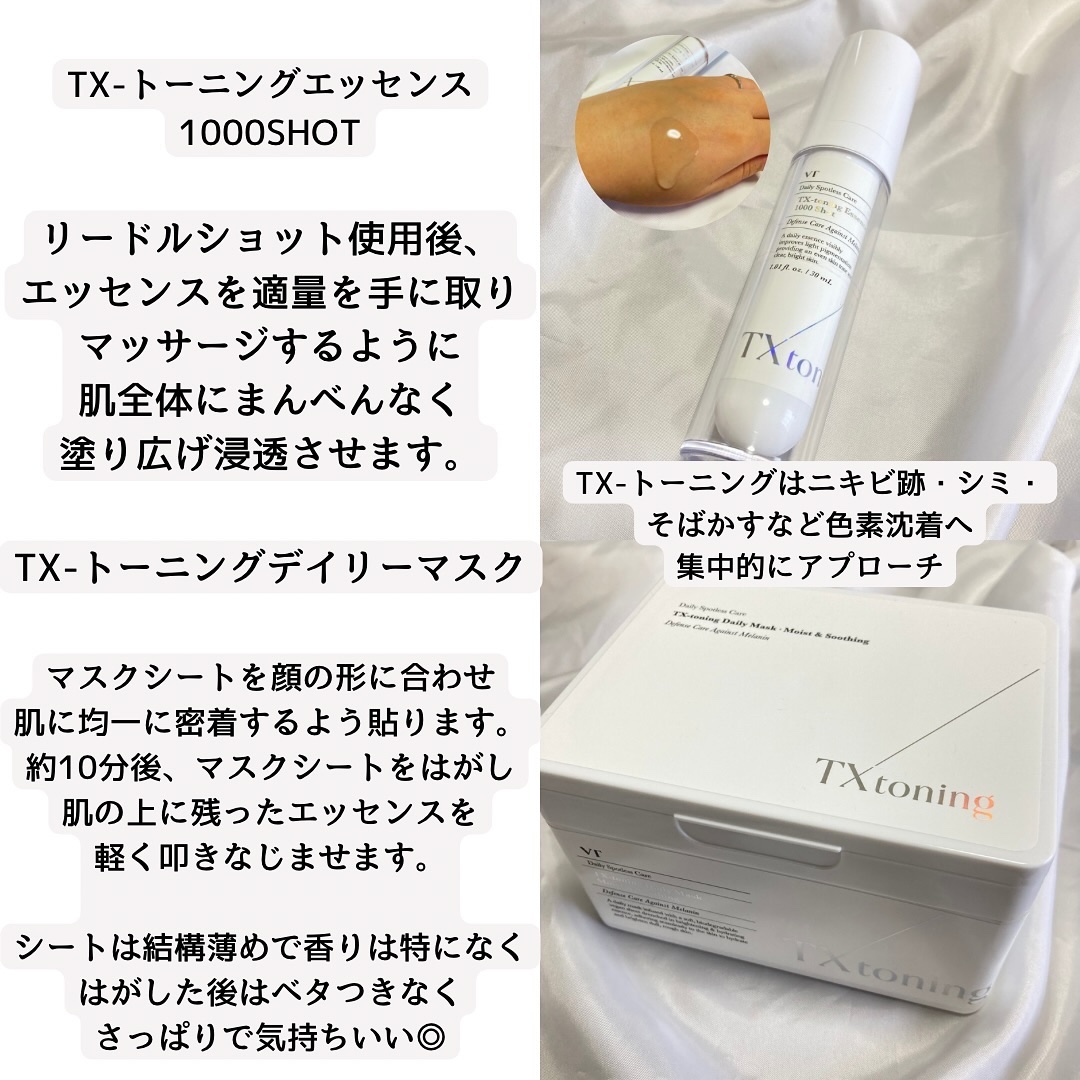 リードルショット100/VT/美容液を使ったクチコミ（3枚目）